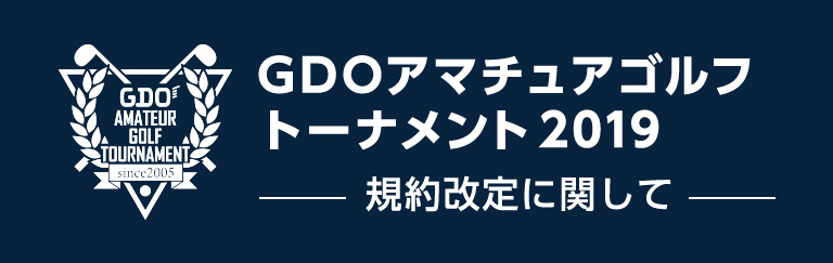 GDOアマチュア ゴルフトーナメント 目指せ!日本一 Challenge to JAPAN NO.1 「golfTEC」でlessonを続けるサラリーマンゴルファー、最近、良いスコアもでるようになってきたが何となく具体的な目標が見つからない・・・そんな時「GDOアマチュアゴルフトーナメントで日本一になろう!」と決意する。コーチと二人三脚で「日本一」を目指す奮闘記。「日本一」までの道のりには、いったい何が待ち受けているのかそして、「日本一」の目標は現実のものとなるのか・・・