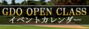 イベントカレンダー