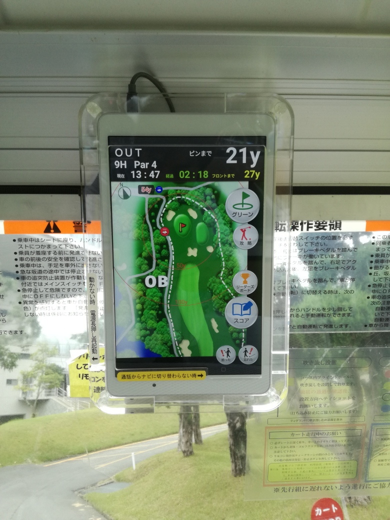 兵庫県・花屋敷ゴルフ倶楽部よかわコース