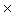 予約不可