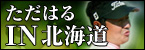 バナー
