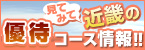 バナー
