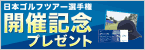 バナー