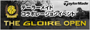 THE GLOIRE OPEN（グローレ・オープン）開催
