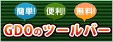 ブラウザからいつでもゴルフ予約！