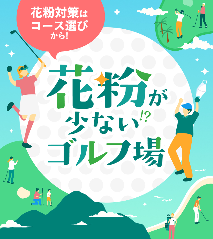 プレーできなかったら全額返金 前払い価格