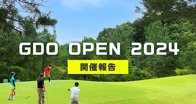 NEW GDO OPEN 2024 開催報告