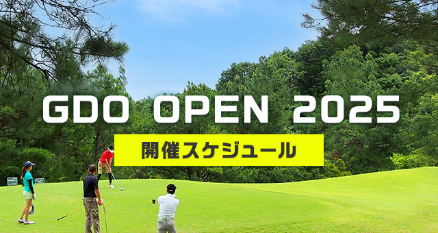 NEW GDO OPEN 2025 開催スケジュール