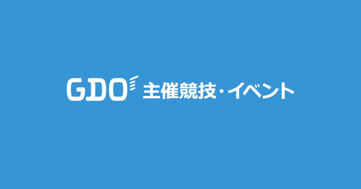スピードゴルフ概要＆ルールはコチラ