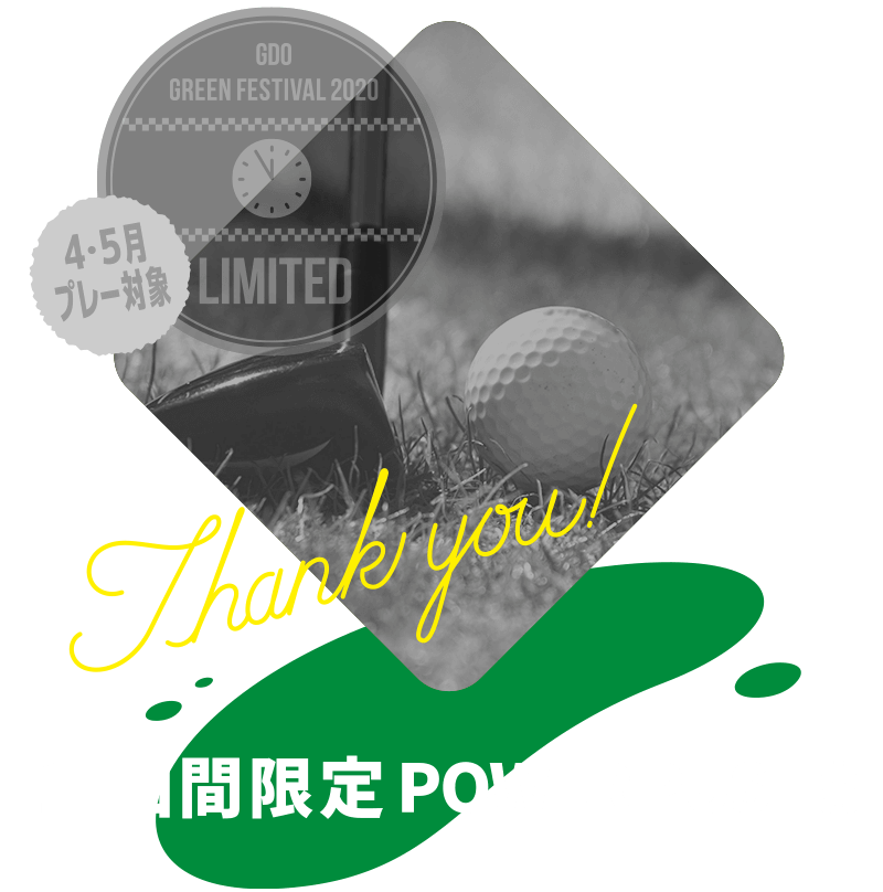 11日間限定 POWER PUSH!!