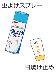 虫除けスプレー・日焼け止め