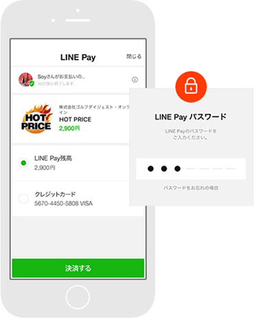 LINE PayならLINEを通じてかんたん・便利に利用できる！