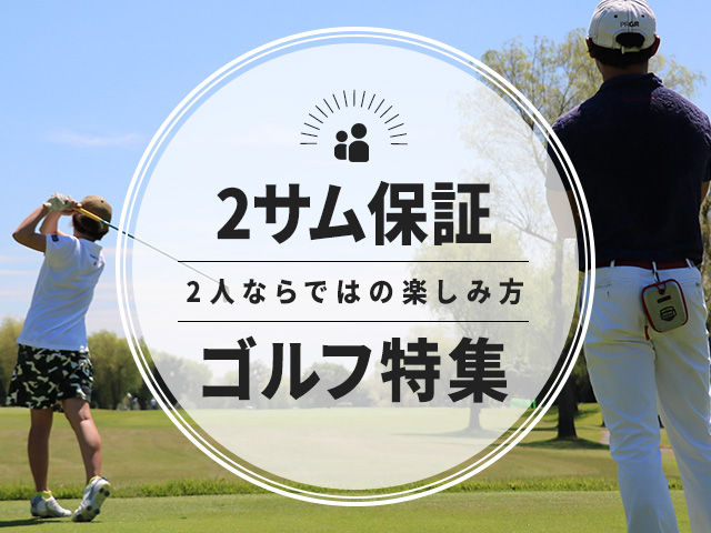 ゴルフダイジェストオンライン　26000円分　予約13ショップ13 GDOチケット