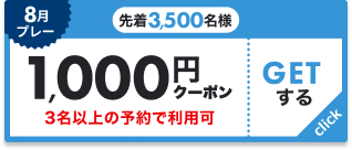 関東・甲信越｜3日限定クーポン 1/28ページ｜ ゴルフ場予約ならGDO