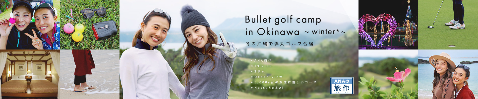 Bullet golf camp in Okinawa ～winter* ～ 冬の沖縄で弾丸ゴルフ合宿