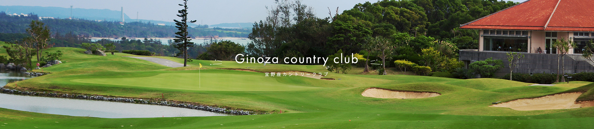 Kanucha resort カヌチャリゾート