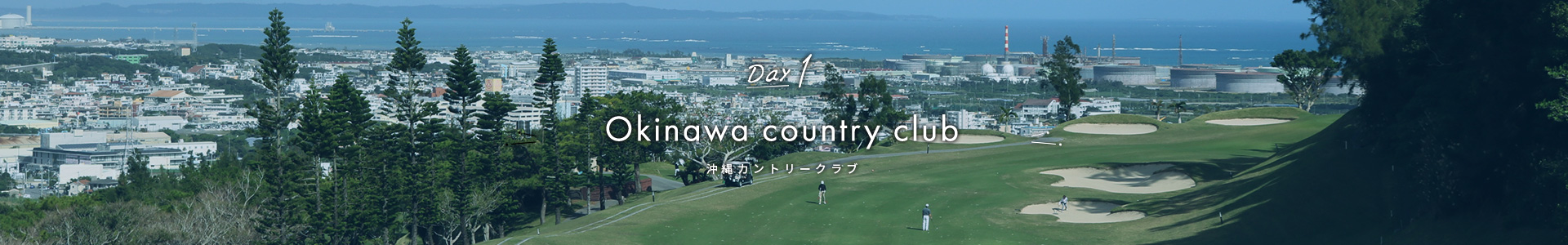 Okinawa country club 沖縄カントリークラブ