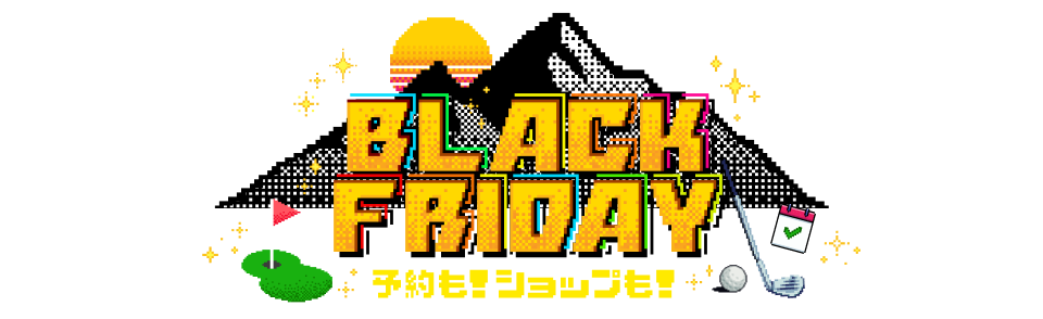 BLACK FRIDAY 予約も！ショップも！
