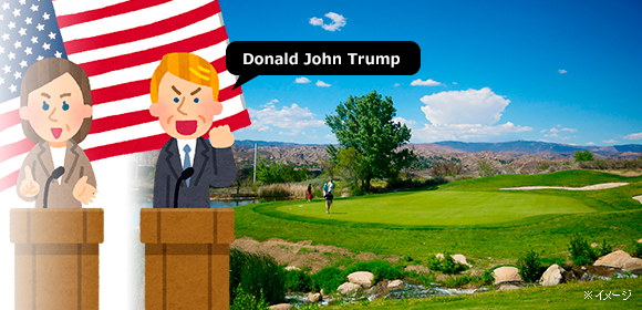 トランプ氏イメージ