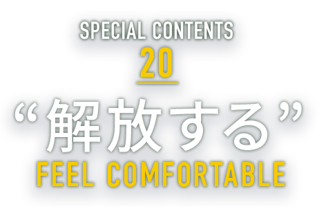 SPECIAL CONTENTS 20 “解放する” WHAT A NICE VIEW