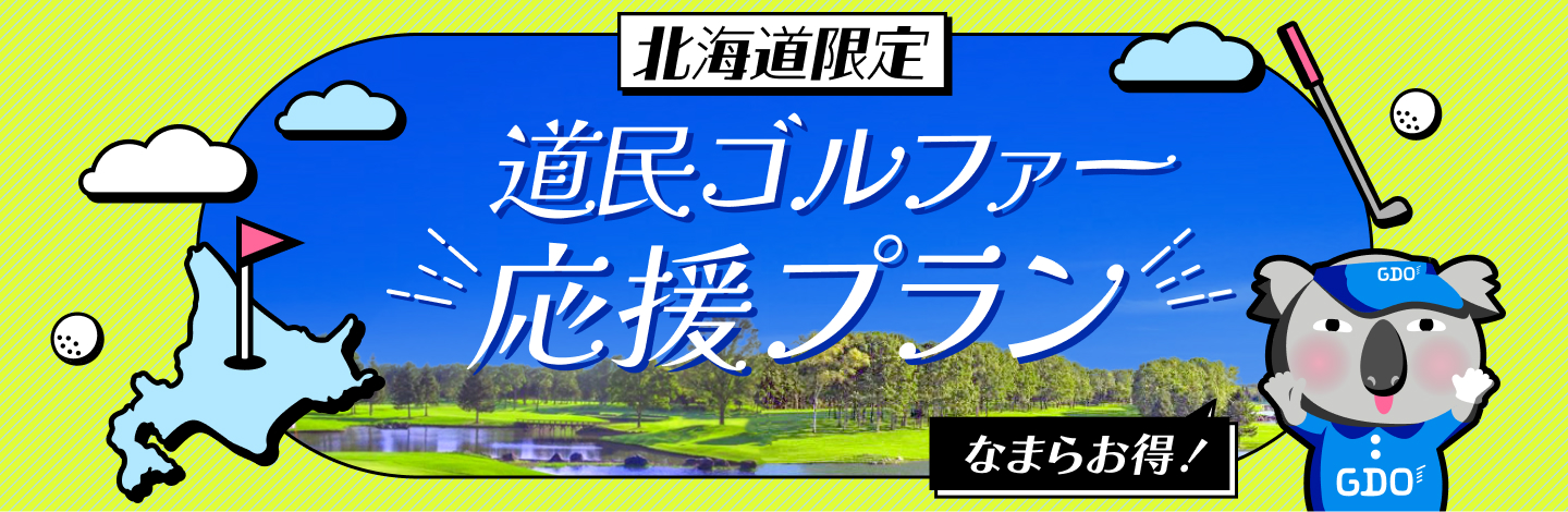 道民応援プラン2025