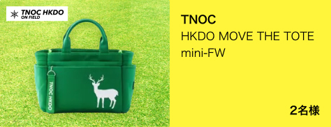 TNOC HKDO MOVE THE TOTE mini-FW 2名様