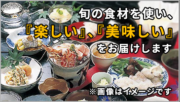 四季料理・寿司処 入兆 四季会席ペアお食事券