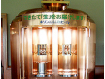 工場直送生ビール
