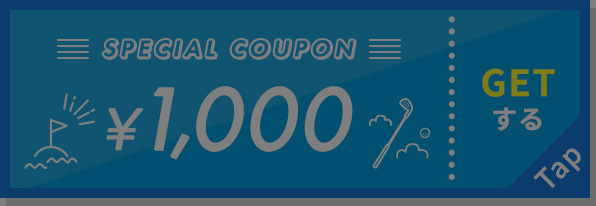 SPECIAL COUPON ￥1,000 GETする