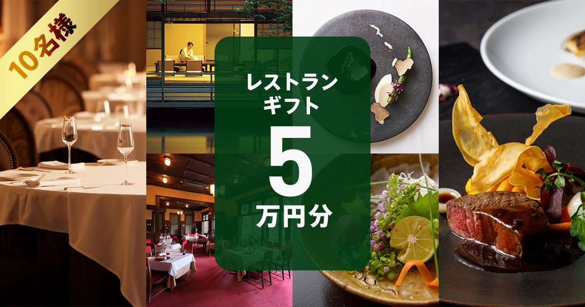 10名様