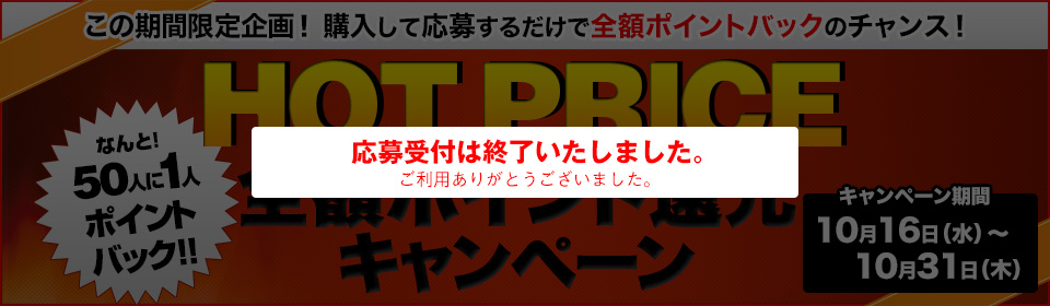 50人に1人チケット購入代金分、GDOポイント還元！