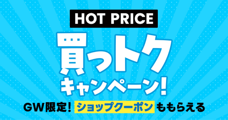 【激レア値下げ】ゴルフゴーストギャング　ポップアップセット G.Wも断然おトク！春のスコアアップ！大バーゲン開催！ | つるやゴルフ