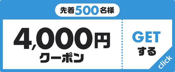 HOT PRICE買っトクキャンペーン！｜ゴルフ場予約ならGDO