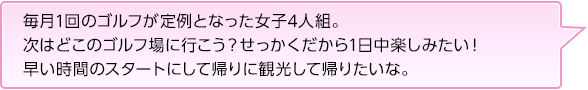 せっかくだから1日中楽しみたい！帰りに観光して帰りたいな。