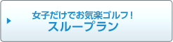 必見！今ならお得！スタッフのPICK UP！