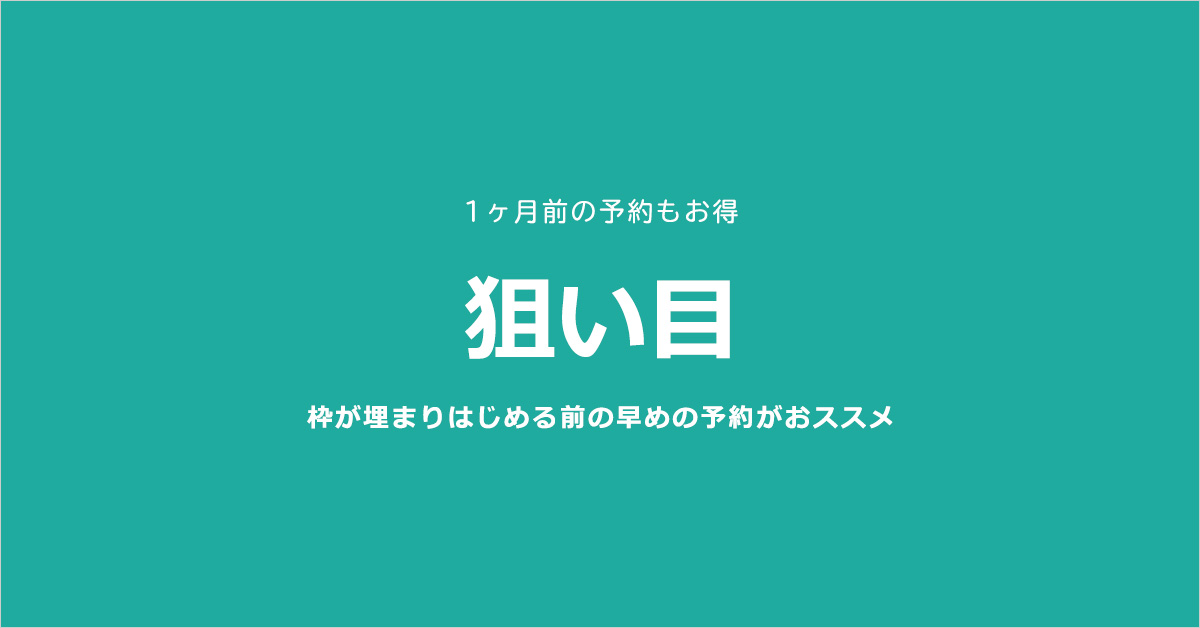 関東 甲信越 狙い目 1 11ページ ゴルフ場予約ならgdo