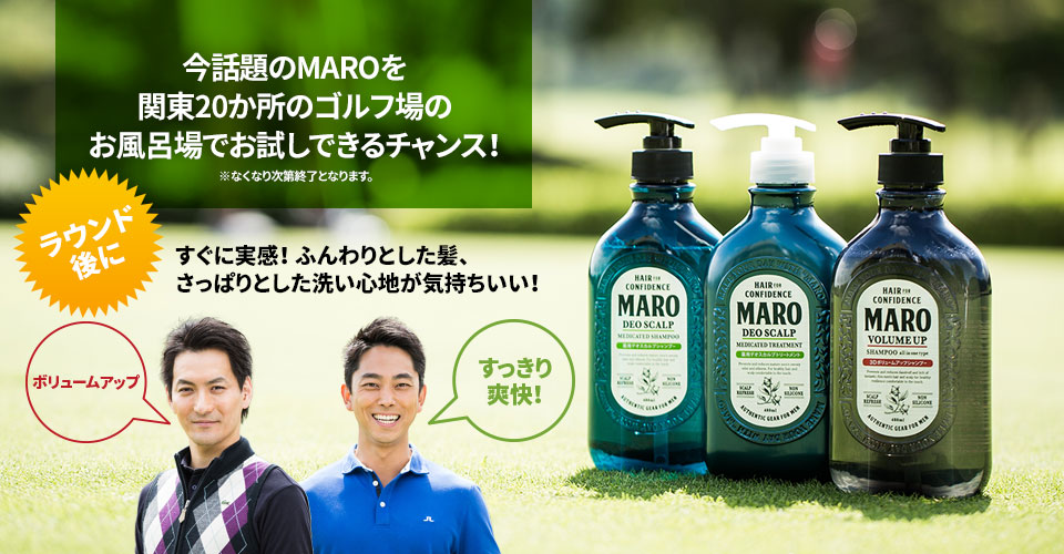 Gdo 話題のシャンプーmaro 設置コース一覧 ゴルフダイジェスト オンライン