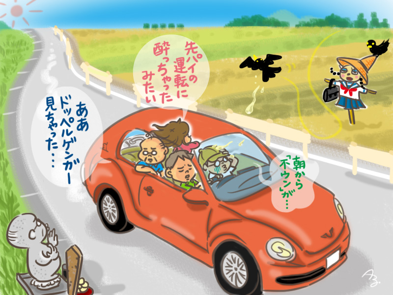 行きの車から言い訳合戦始まるよね！