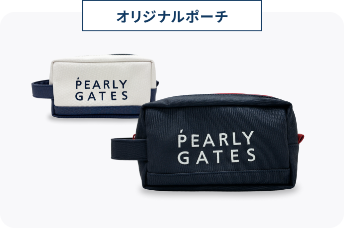オリジナルポーチ