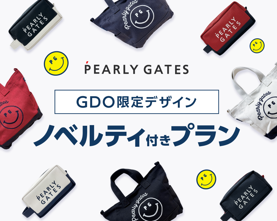 新品　パーリーゲイツ ノベルティ　3点セット 関東・甲信越｜パーリーゲイツ限定ノベルティ付きプラン 1/1ページ