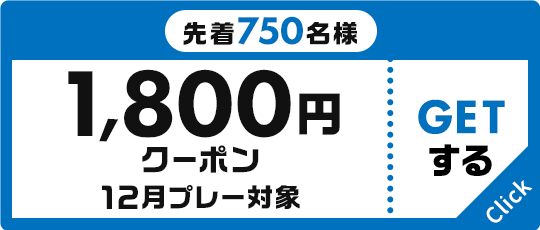 関東・甲信越｜POWER PUSH!!｜ゴルフ場予約ならGDO 1/8ページ｜ ゴルフ場予約ならGDO