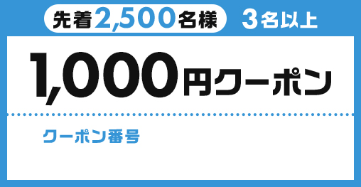 予約アプリdeお得！夏のゴルフが最大5,000円OFF｜ゴルフ場予約ならGDO