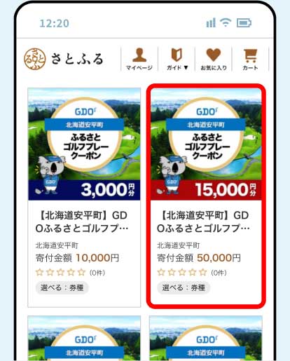 ふるさと納税 竜王町 GDOふるさとゴルフプレークーポン(9,000円分) GDOふるさとゴルフプレークーポン」対象のゴルフ場が全国1,000箇所を