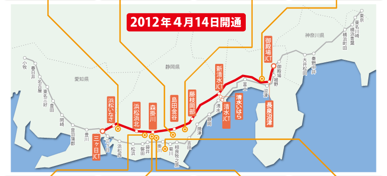 2012年4月14日開通