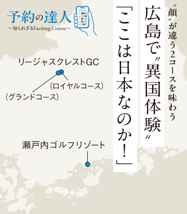 「広島で異国体験「ここは日本なのか！」」