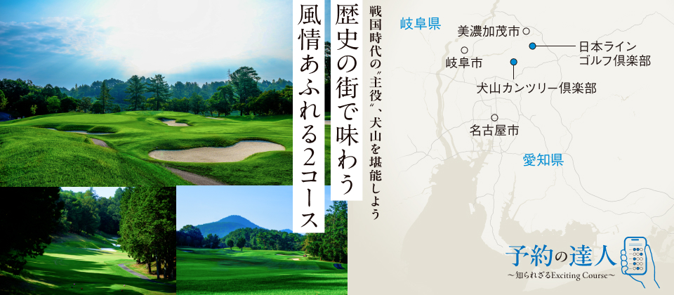 歴史の街で味わう 風情あふれる2コース