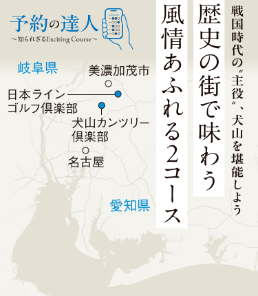 歴史の街で味わう 風情あふれる2コース