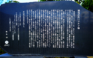 こんな石碑も！