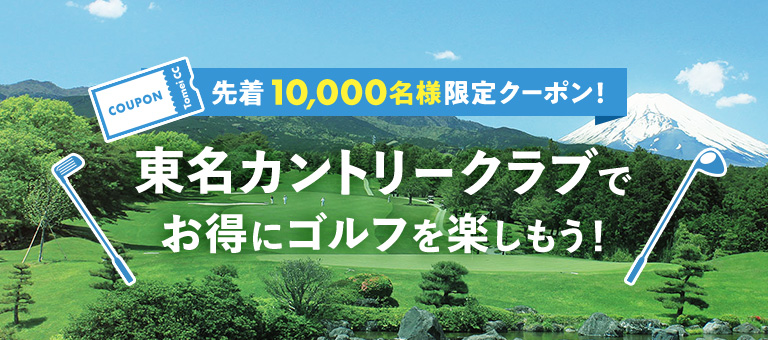 ゴルフダイジェストオンライン　26000円分　予約13ショップ13 GDOチケット