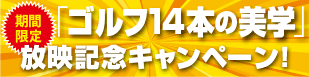 72時間セール